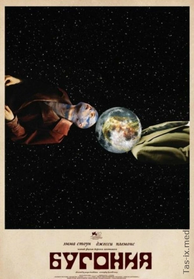 Bugoniya / Бугония / Uzbek tilida / O'zbekcha tarjima