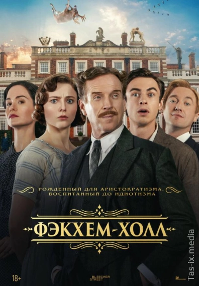 Fekxem-Xoll / Fackham Hall / Фэкхем-Холл / Fekxem saroyi / Feckhem qasri / Фэкхем-Холл / Uzbek tilida / O'zbekcha tarjima