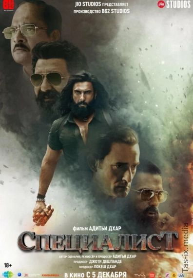 Mutaxassis / Spetsialist / Kuchli Jangchi / Специалист / Uzbek tilida / O'zbekcha tarjima