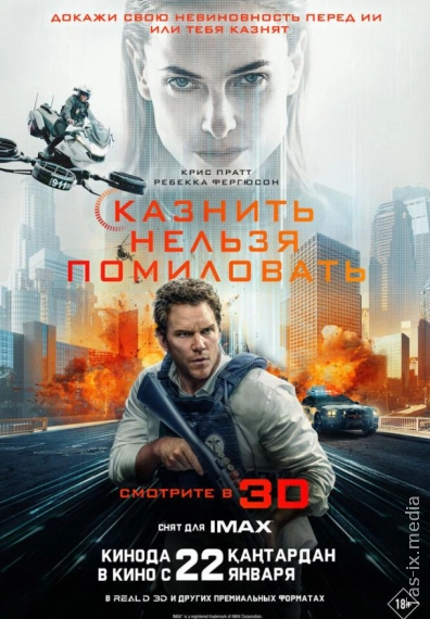 Shavqat / 2026 / Rahm-shafqat / Qatl qilish kechirilmaydi / Казнить нельзя помиловать / Uzbek tilida / O'zbekcha tarjima