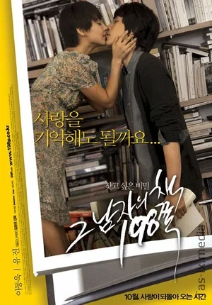 Sevishganlar kutubxonasi / Singan qalblar kutubxonasi 2008 / Uzbek tilida / O'zbekcha tarjima