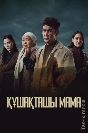 Meni Quchoqlang Ona / 2025 / Обними меня, мама / Uzbek tilida / O'zbekcha tarjima