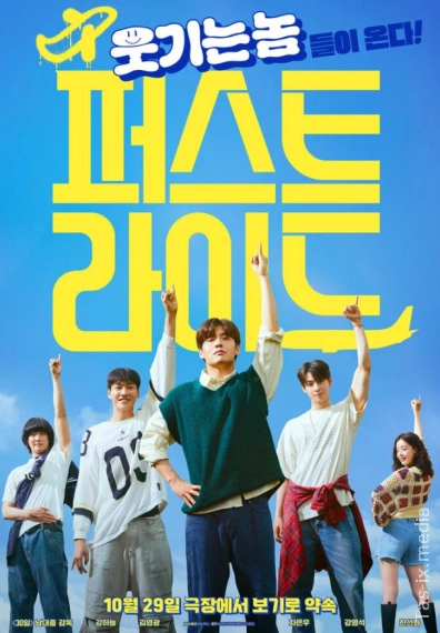 Первая поездка