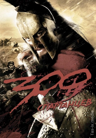 300 Spartalik / 300 Спартанцев / Uzbek tilida / O'zbekcha tarjima