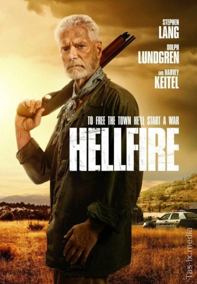 Адское пламя