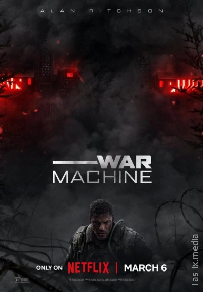 Военная машина