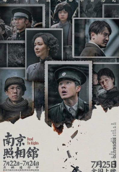 Nankinlik suratkash / Нанкинский фотограф / Uzbek tilida / O'zbekcha tarjima