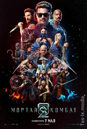Mortal Kombat 2 Uzbek o'zbek tilida premyera /  Мортал Комбат 2 / 2026 / Uzbek tilida / O'zbekcha tarjima