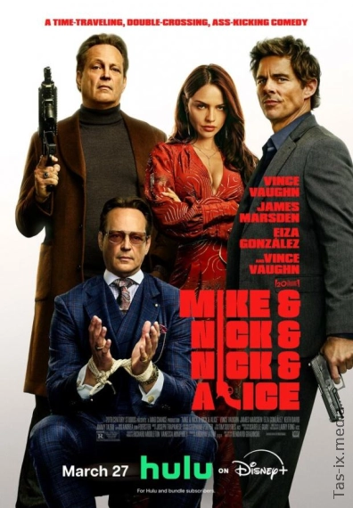 Hal Qiluvchi Tun / Mayk va Nik, Nik va Elis / Mike & Nick & Nick & Alice 2026 / Майк и Ник и Ник и Элис /  Uzbek tilida / O'zbekcha tarjima