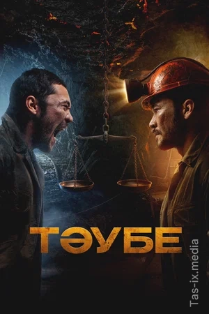 Tovba / Tavba / Pushaymon / Таубе / 2026 / Таубе / Uzbek tilida / O'zbekcha tarjima