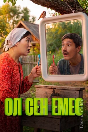 U Sen Emas / Bu Sen Emassan / Uzbek tilida / O'zbekcha tarjima