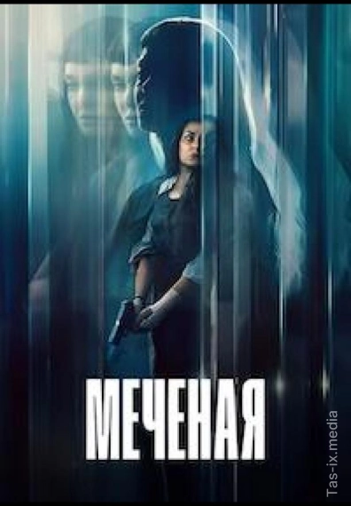 Noma'lum Ayol / Begona Notanish Ayol 2026 / Меченая / Неизвестная / Uzbek tilida / O'zbekcha tarjima