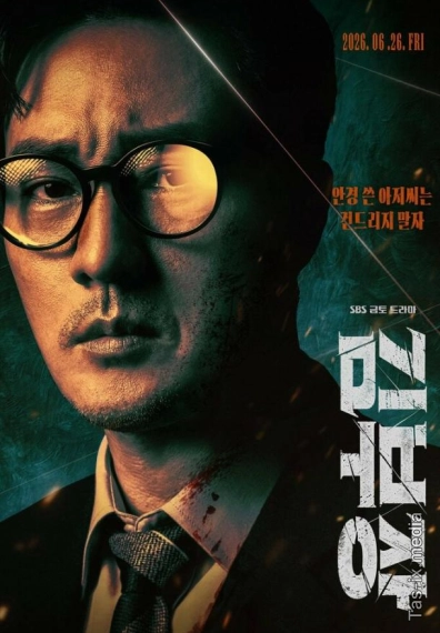 Menejer Kim: Qaytish / Agent Josus Kim / Kim bujang / Barcha qismlar / 2026 / Менеджер Ким / Uzbek tilida / O'zbekcha tarjima
