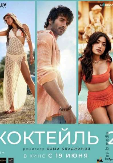Muhabbat va do'stlik 2 / Kokteyl 2 2026 / Коктейль 2 / Uzbek tilida / O'zbekcha tarjima