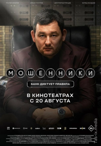 Firibgarlar / Aferistlar / Moshenniklar 2026 / Мошенники / Uzbek tilida / O'zbekcha tarjima