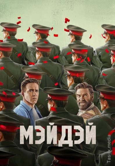 Meydey / Мэйдэй / Uzbek tilida / O'zbekcha tarjima
