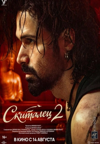 So'nggi Buyruq 2 / Sayohatchi 2 / Sargardon 2 / Awarapan 2 / 2026 Hind kino / Скиталец 2 / Uzbek tilida / O'zbekcha tarjima