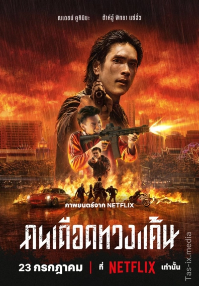 Sutxo`r / The Debt Collector / Uzbek tilida / O'zbekcha tarjima