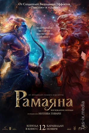 Ramayana. Afsonaning qayta tug‘ilishi / Рамаяна. Возрождение легенды / Uzbek tilida / O'zbekcha tarjima